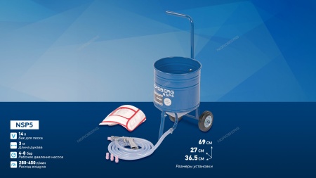 Установка пескоструйная открытая, бак для песка, 28 л