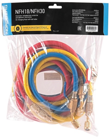 Шланг заправочный для фреона, 3 м (комплект 3 шт.)