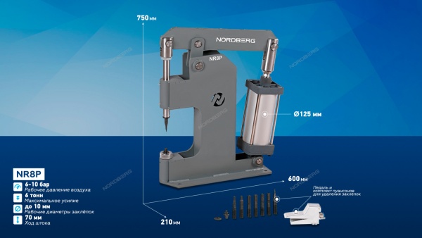 Пневматический станок для заклепки тормозных колодок, цилиндр 125, без тумбы