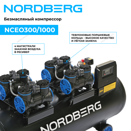 Компрессор безмасляный 380 В, ресивер 300 л, 1000 л/мин