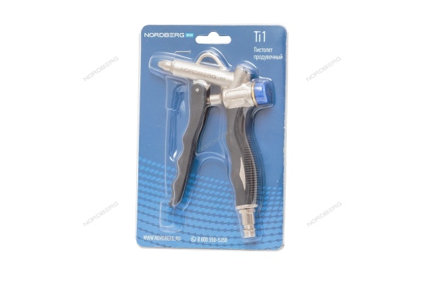 Пистолет продувочный с регулировкой воздушного потока