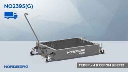 Емкость для сбора масла на колесах, 95 л, серая