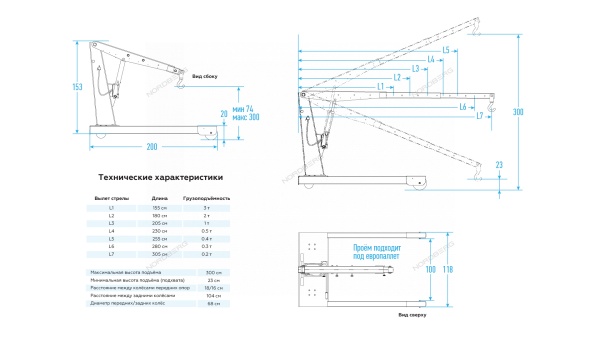 Кран пневмогидравлический грузовой, 3 т, усиленный