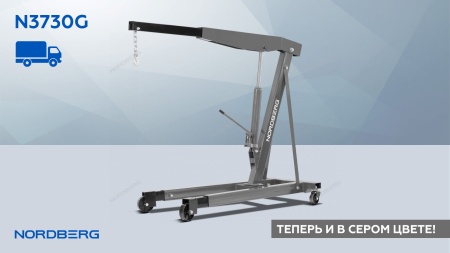 Кран гидравлический двухплунжерный, 3 т, серый