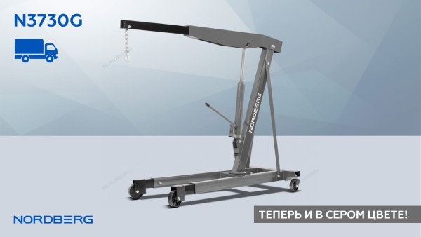 Кран гидравлический двухплунжерный, 3 т, серый