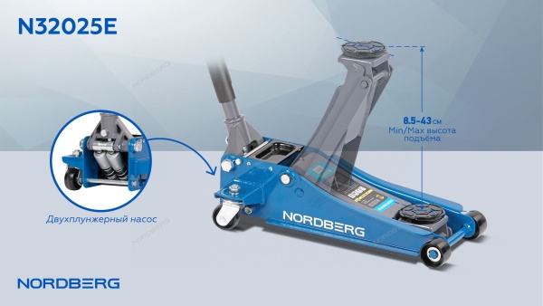 Домкрат подкатной 2,5 т с резиновой насадкой