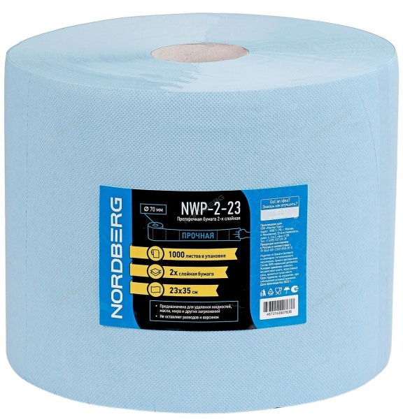 Протирочная бумага 2 сл. 23х35 1000 л. 17 г/м2