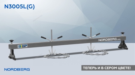 Стенд для вывешивания двигателей 500 кг, L=180 см, серый
