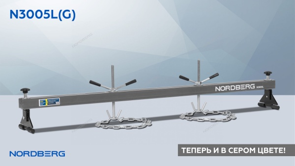 Стенд для вывешивания двигателей 500 кг, L=180 см, серый