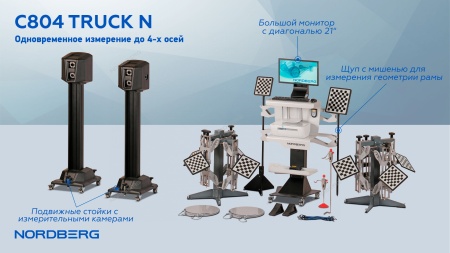 Стенд сход-развал 3D для грузовых авто