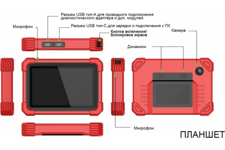 Launch X431 PRO v5.0  - диагностический мультимарочный сканер