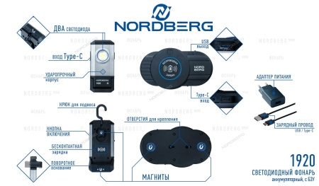 Фонарь светодиодный, аккумуляторный, с бесконтактным зарядным устройством