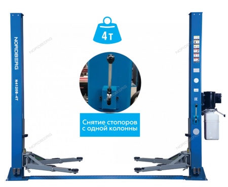 Подъемник двухстоечный 4 т, снятие со стопоров с одной колонны, 380 В, синий