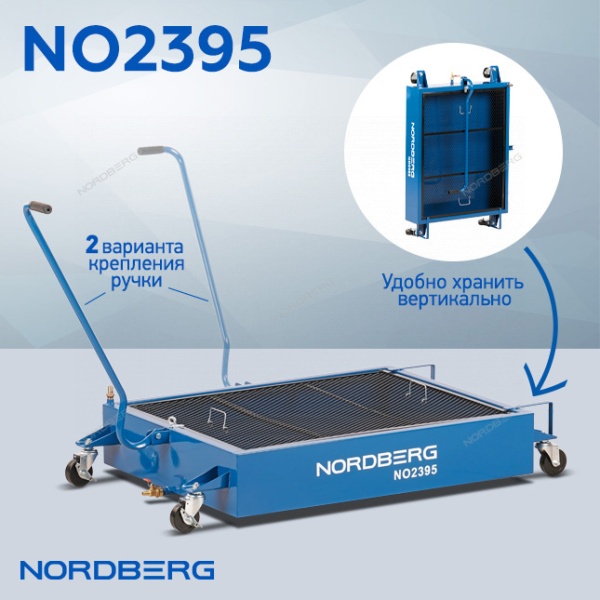 Емкость для сбора масла на колесах, 95 л