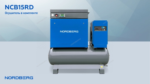 Компрессор винтовой, 11 кВт, 10 бар, 1550 л/мин, ресивер 410 л, осушитель