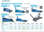 Домкрат подкатной 3,3 т, супернизкий подхват